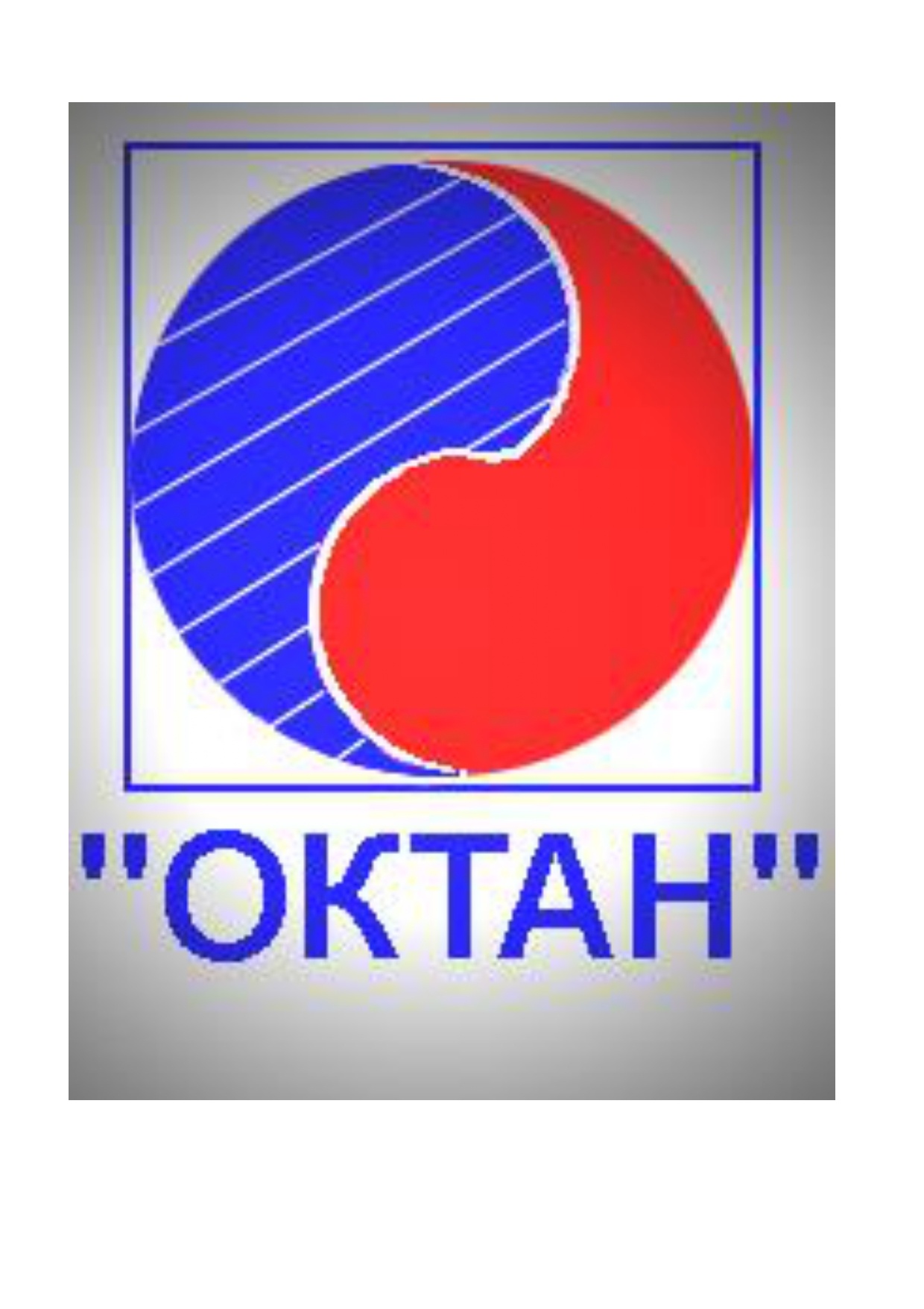 Дизельне паливо (Євро 5) АЗС Октан, талон